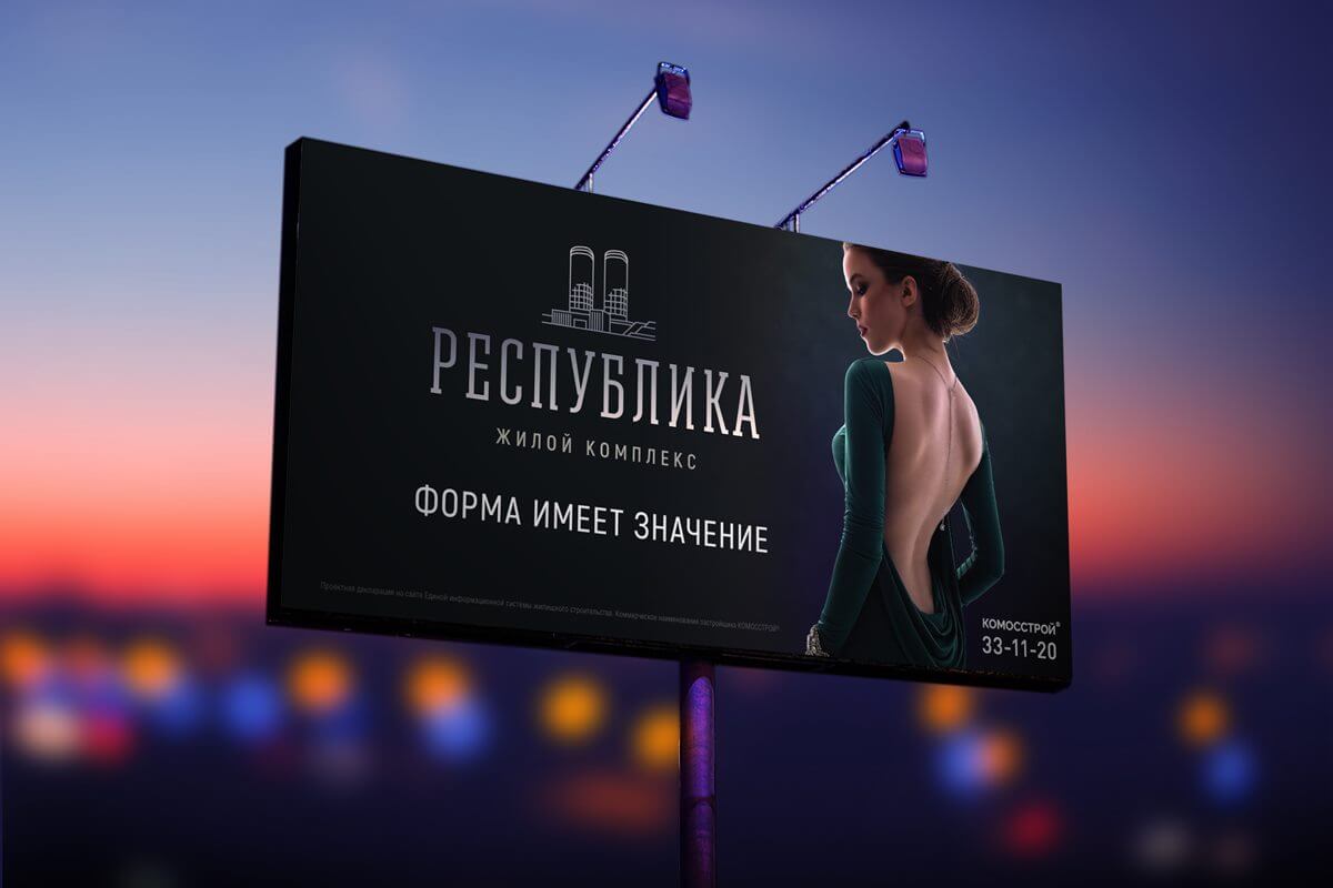 Тизер ЖК «Республика»