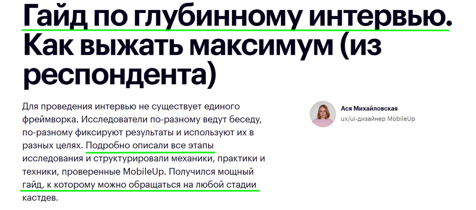 Что такое гайд: где его используют и зачем он нужен | Unisender