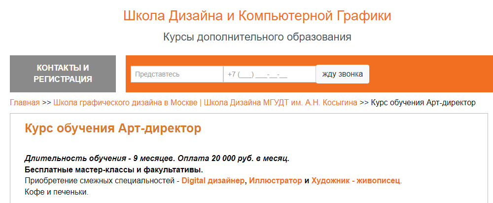 где учиться арт-директору