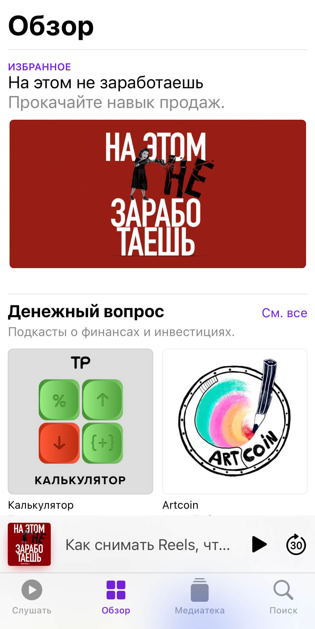 приложение на iPhone