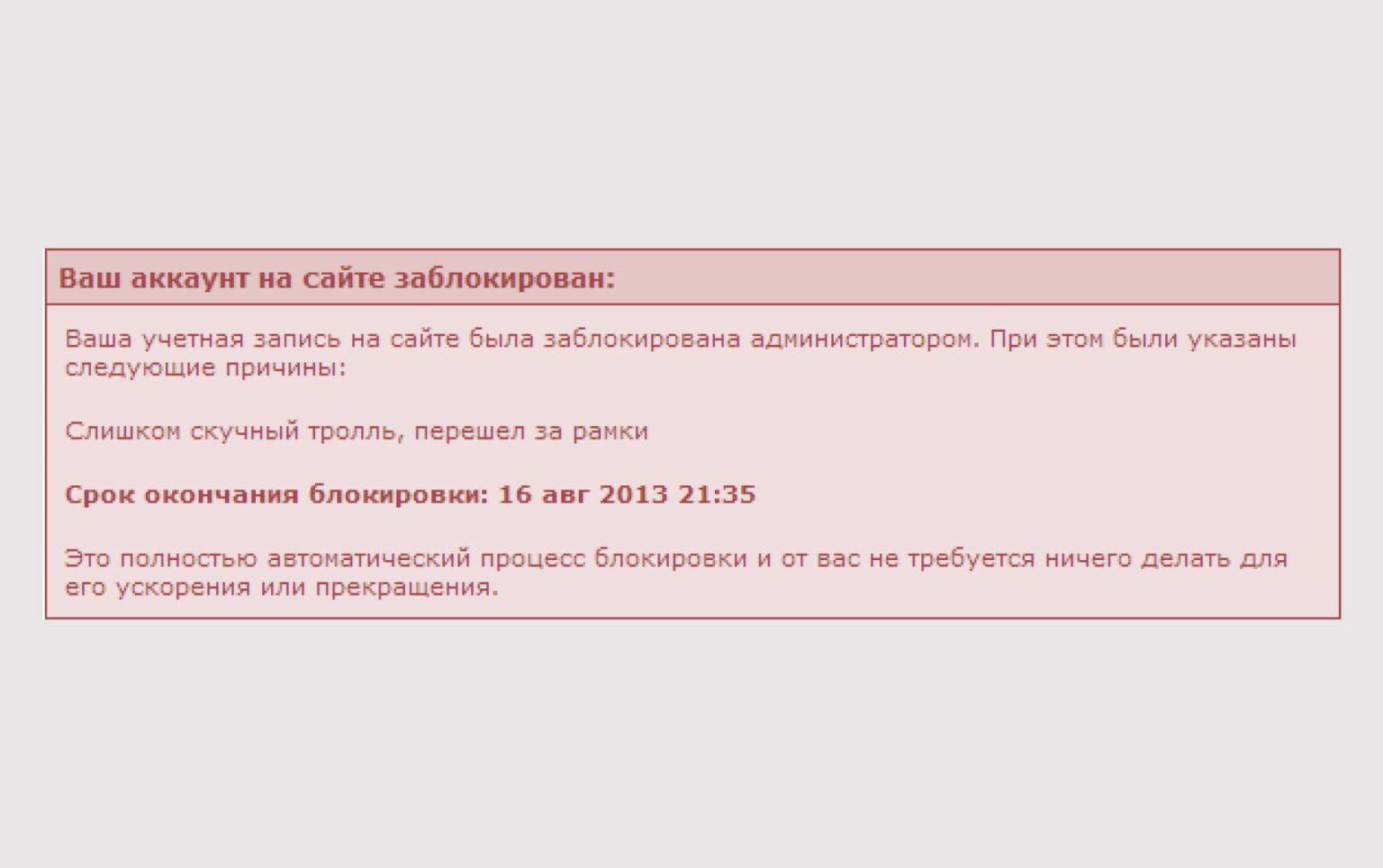 Мем лети в бан. Забанят это что значит. Забанить что это значит. Забанили что это значит. Забанить что это значит.