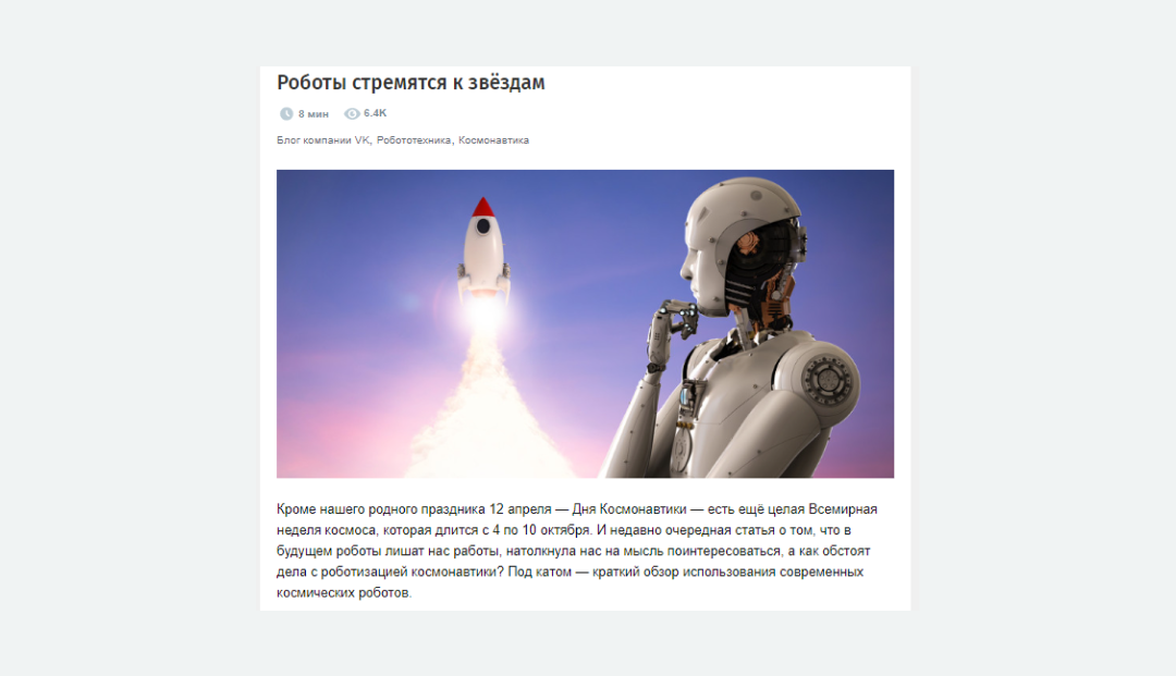 Пример мультимедийного лонгрида