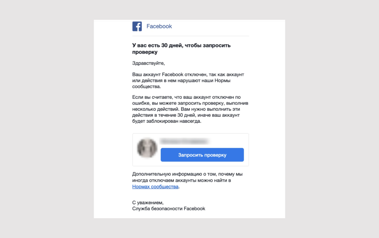 Iptv портал настройка. Бан от телеграмма. Блокировка в телеграме. Бан в телеграмме. Как снять бан в телеграмме.