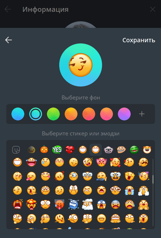 Эмодзи Telegram