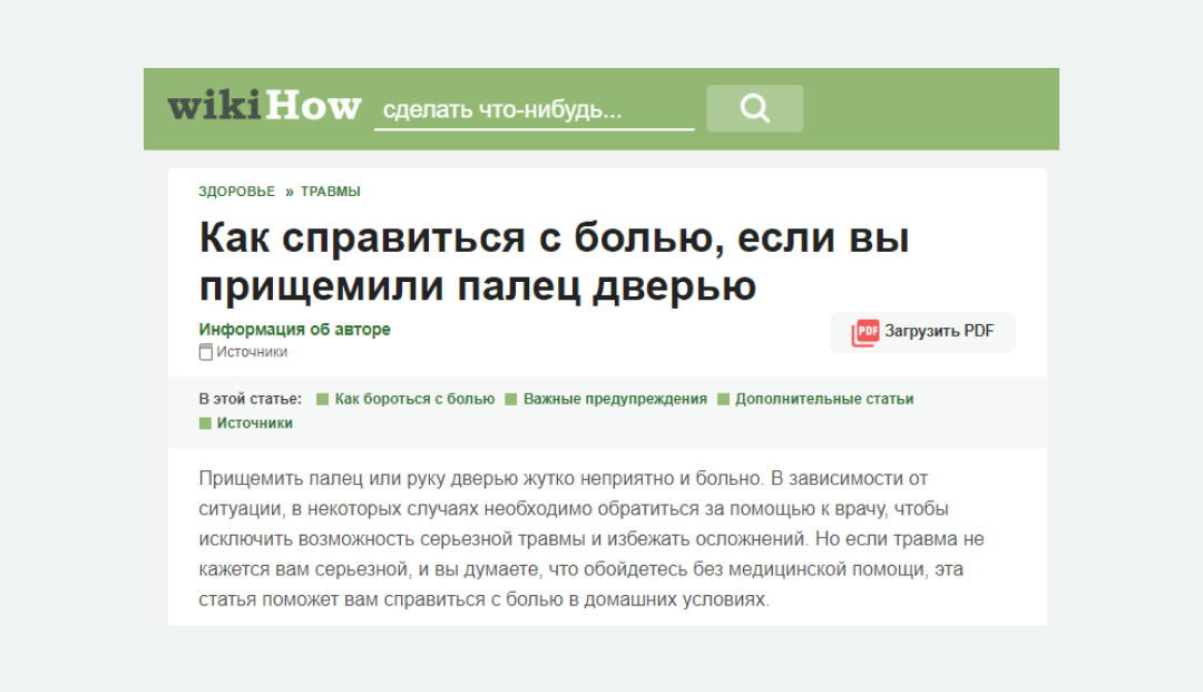 Пример хорошего заголовка для лонгрида