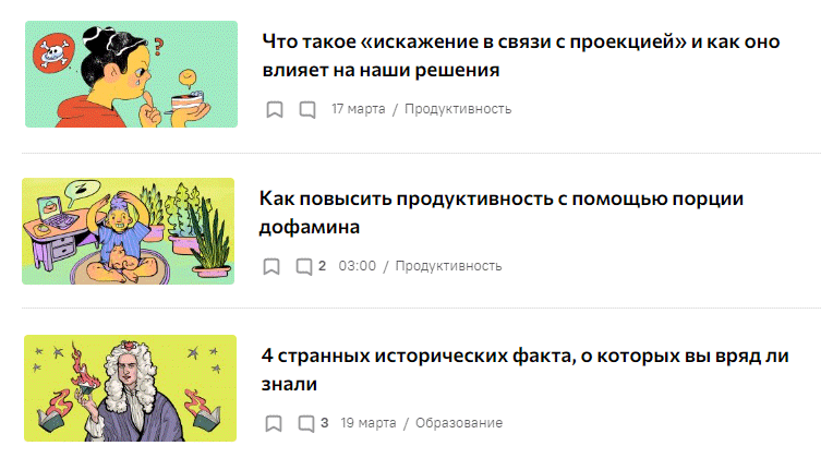 Статьи «Лайфхакера»