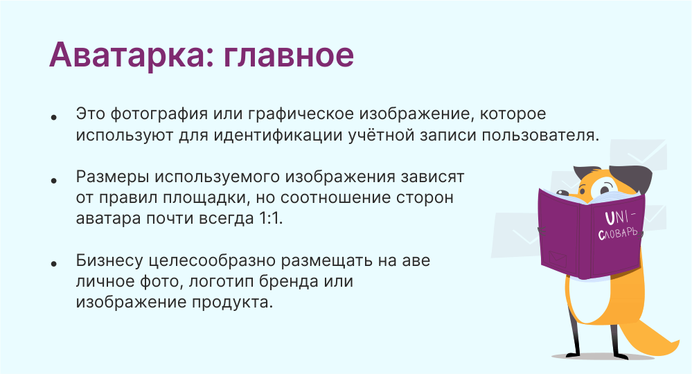 Где можно взять картинку для будущей аватарки