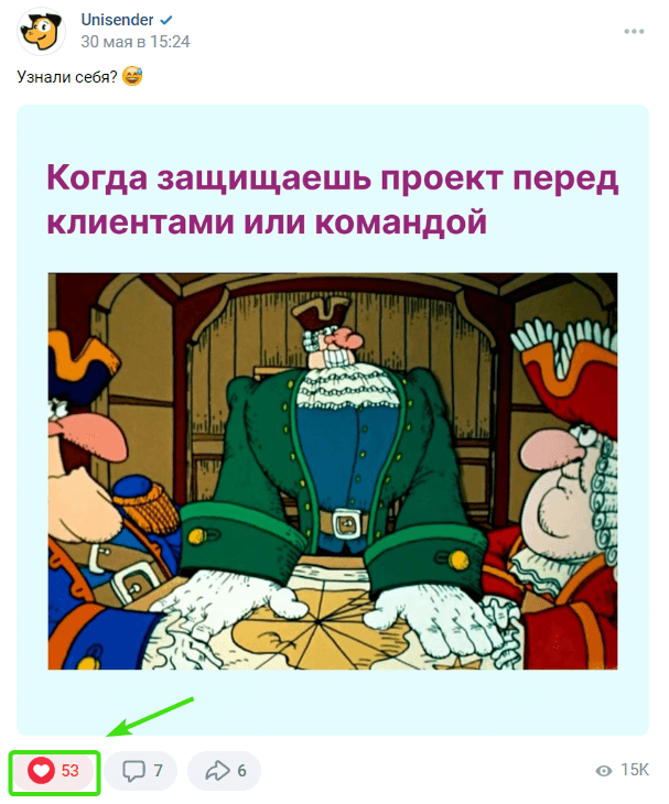 Лайк во Вконтакте