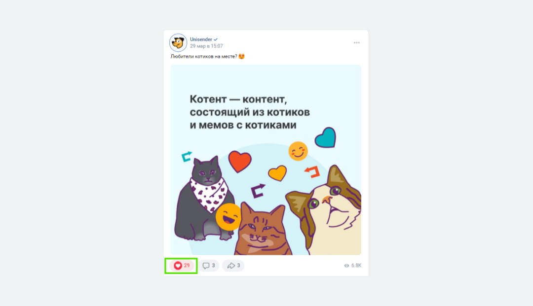 лайк на публикацию «ВКонтакте»