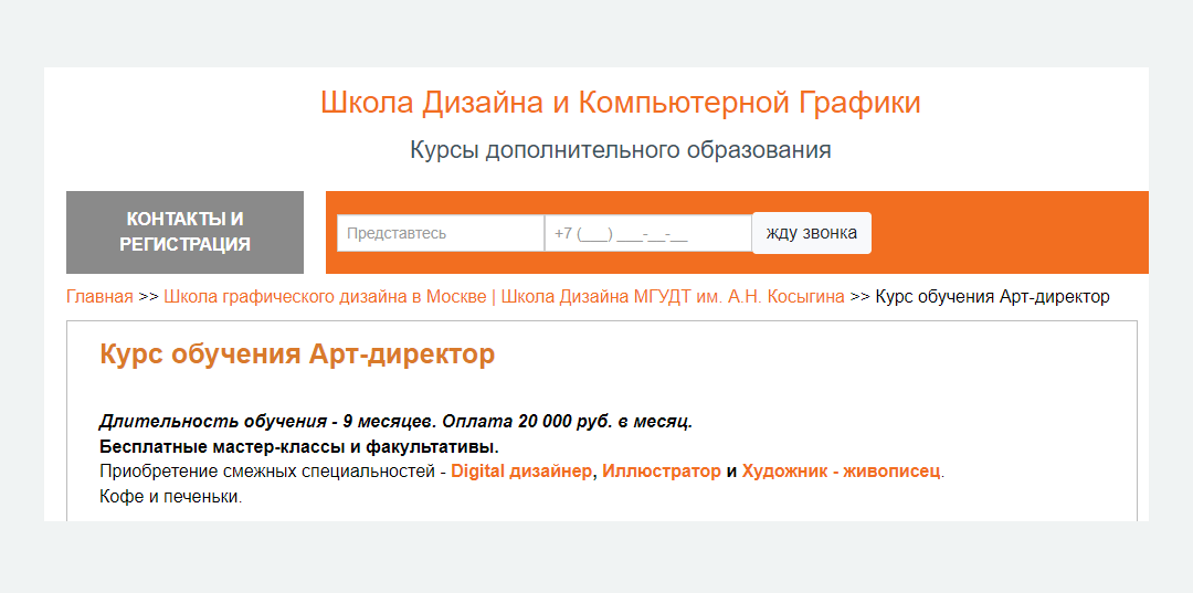 где учиться арт-директору