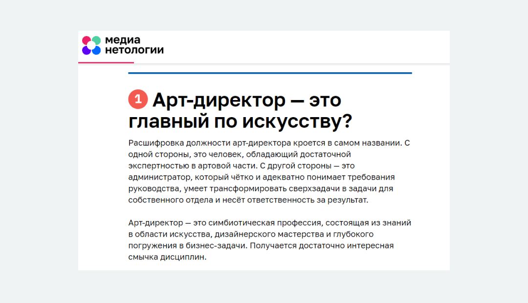 Качества арт-директора