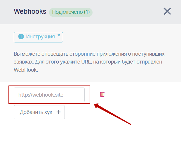 как настроить интеграцию Unisender с Marquiz