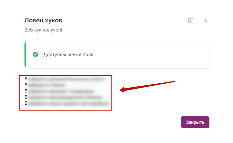 как настроить интеграцию Unisender с Marquiz