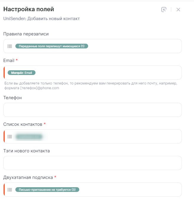 как настроить интеграцию Unisender с Marquiz
