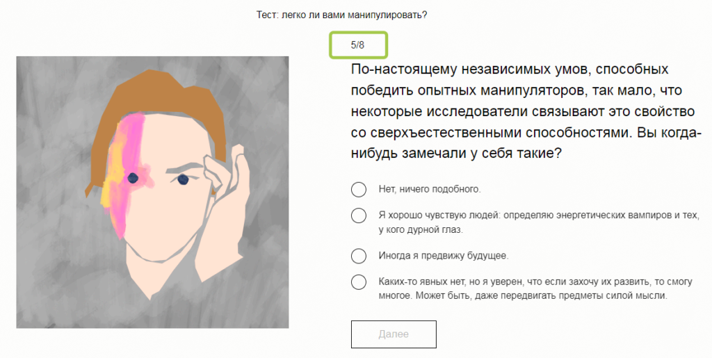 Тест на почему тебя не любят. Как создать тест.