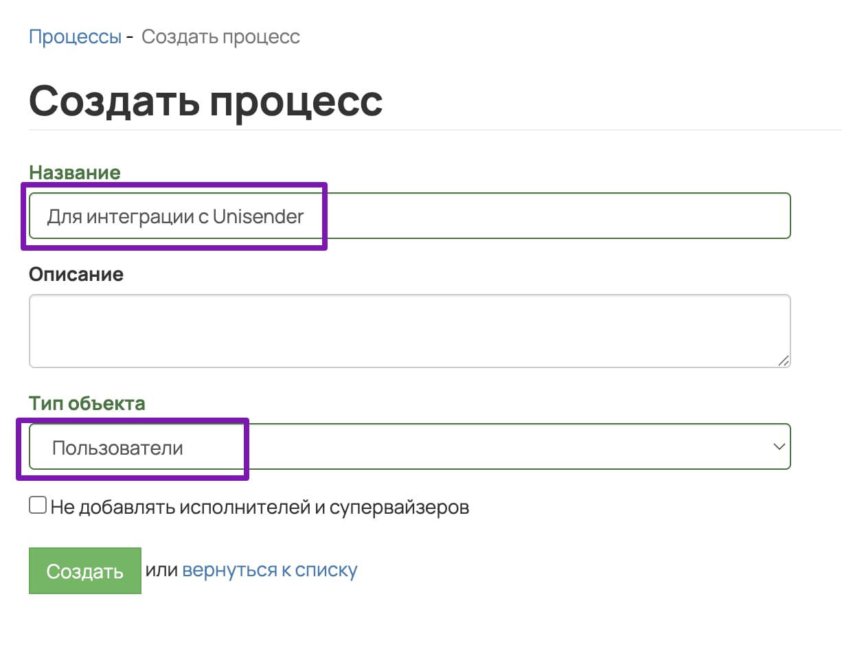 Создание процесса в Getcourse.