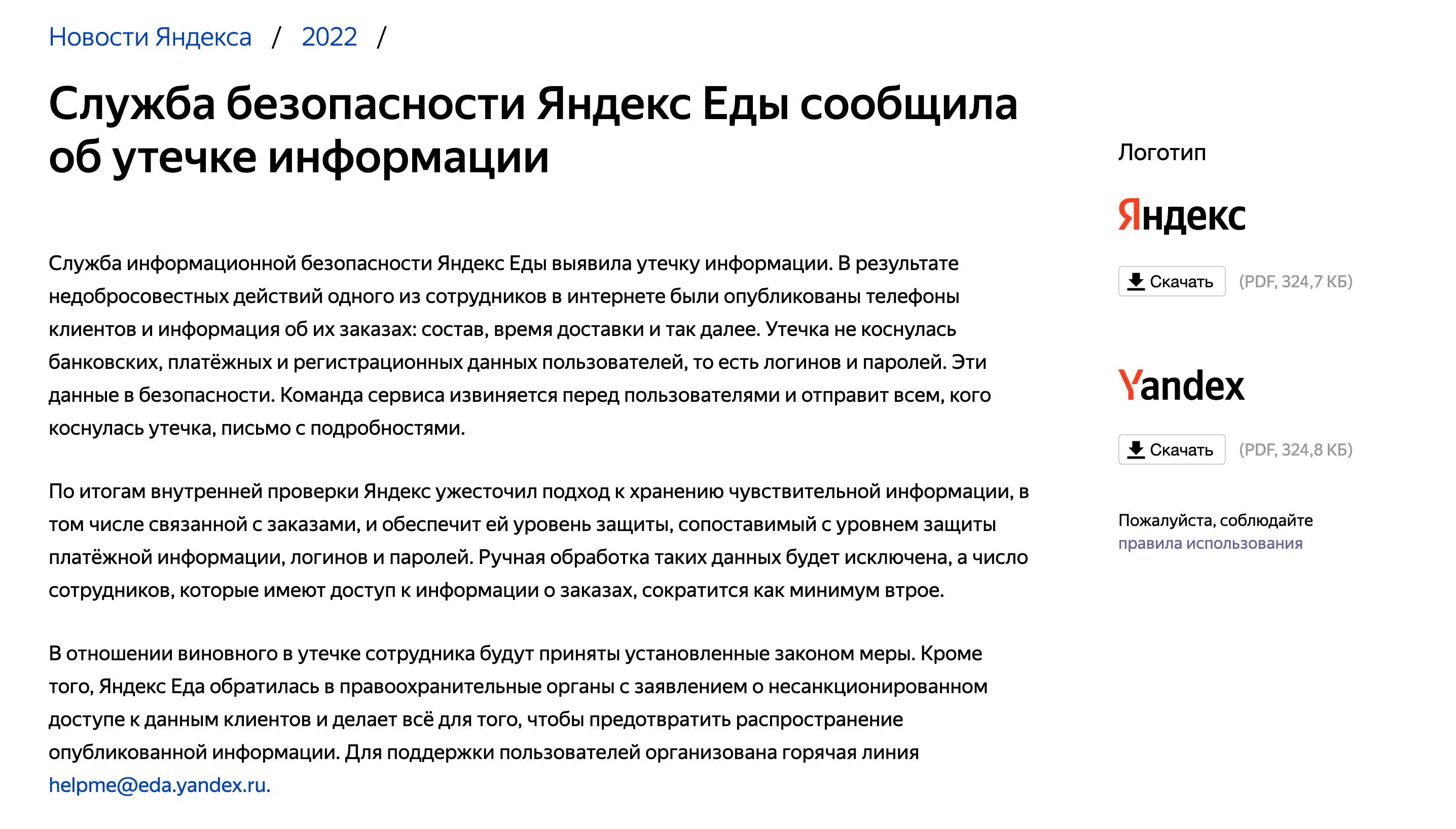 Нарративы в истории