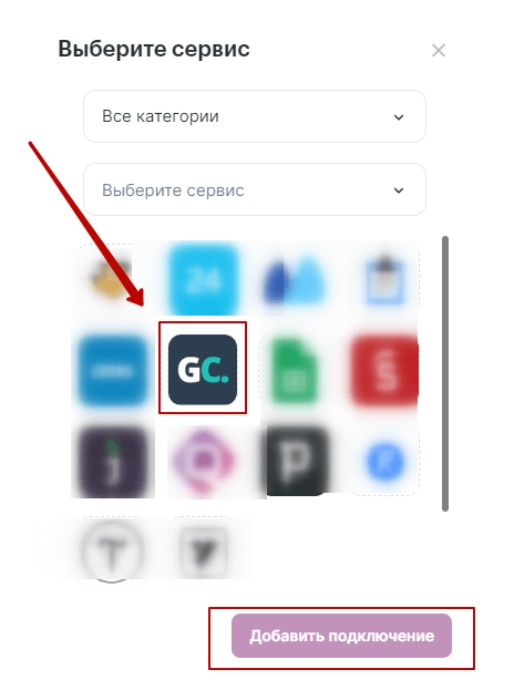 как настроить интеграцию Unisender с GetCourse