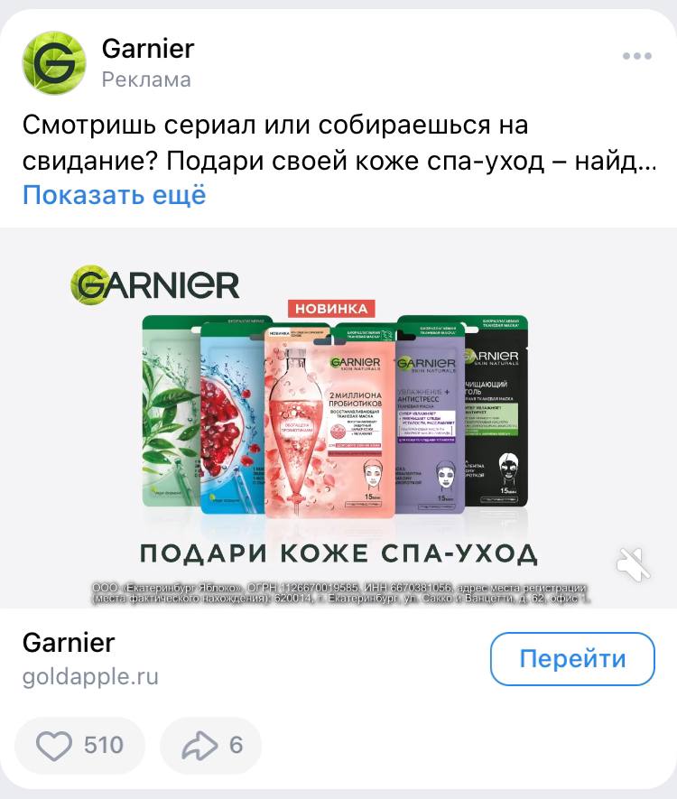 Реклама во «Вконтакте»