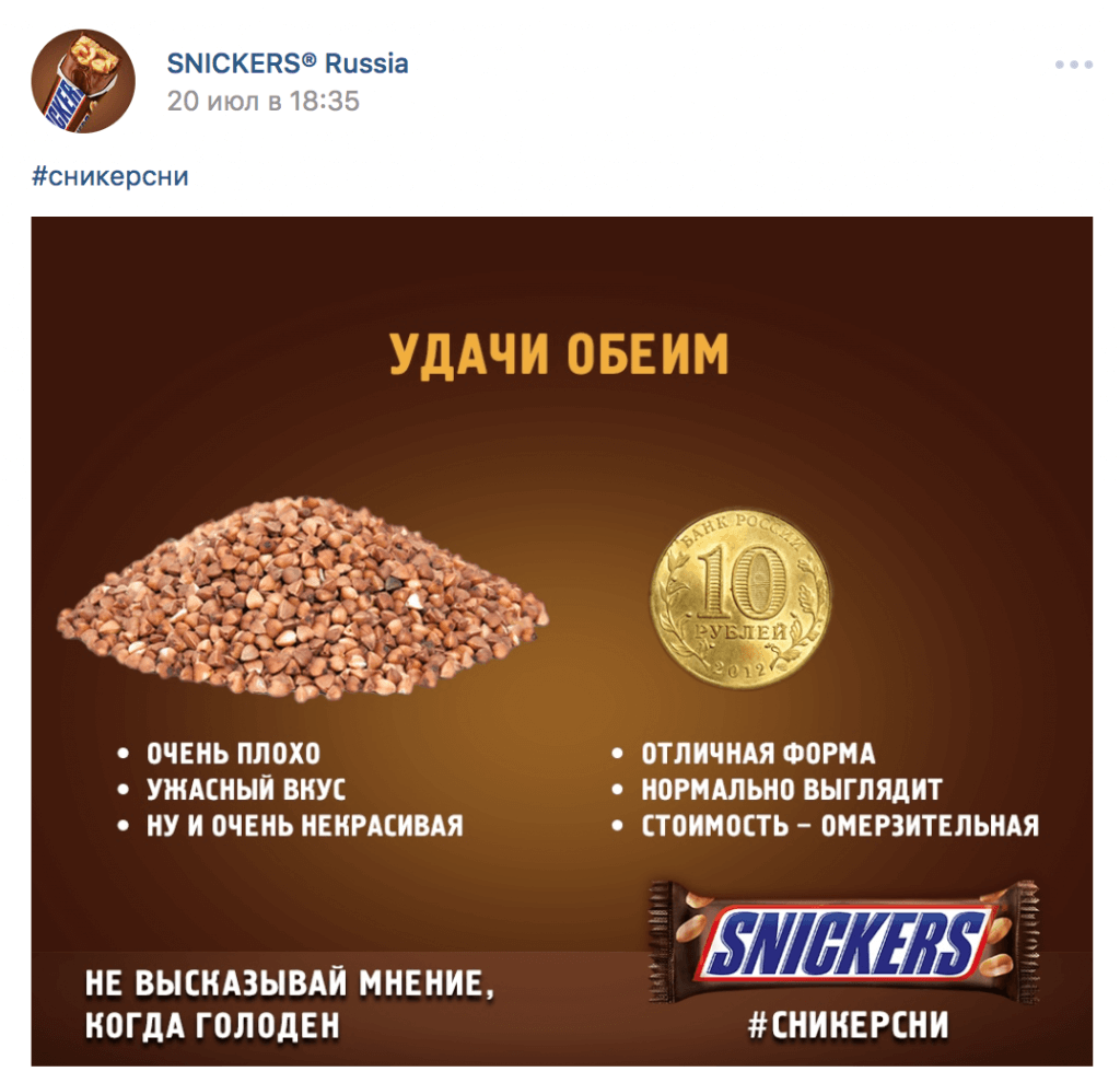  Адаптация идеи от Snickers