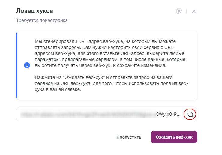 как настроить интеграцию Unisender с Marquiz 