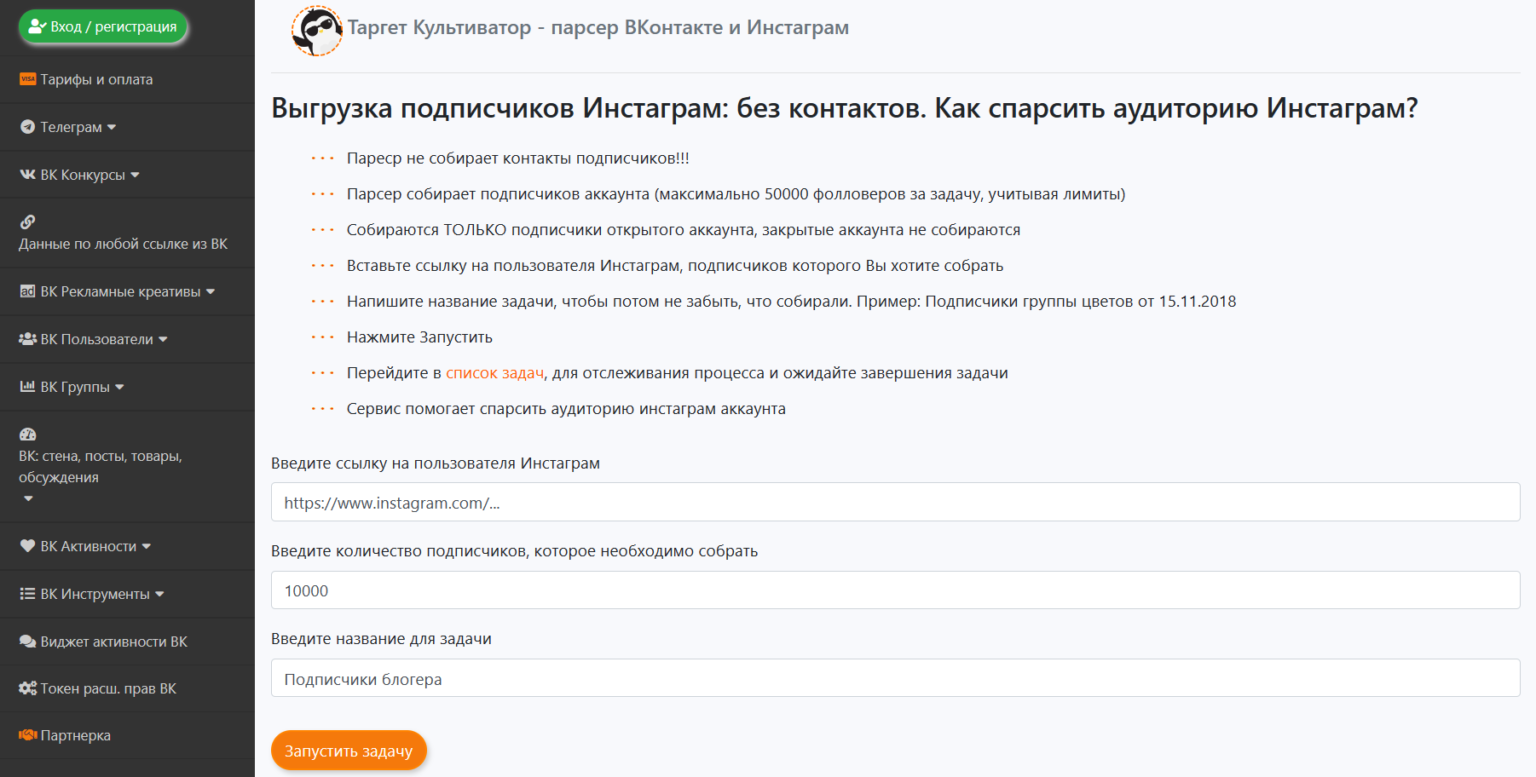 Парсер сообщений телеграм. Парсер сообщений телеграм