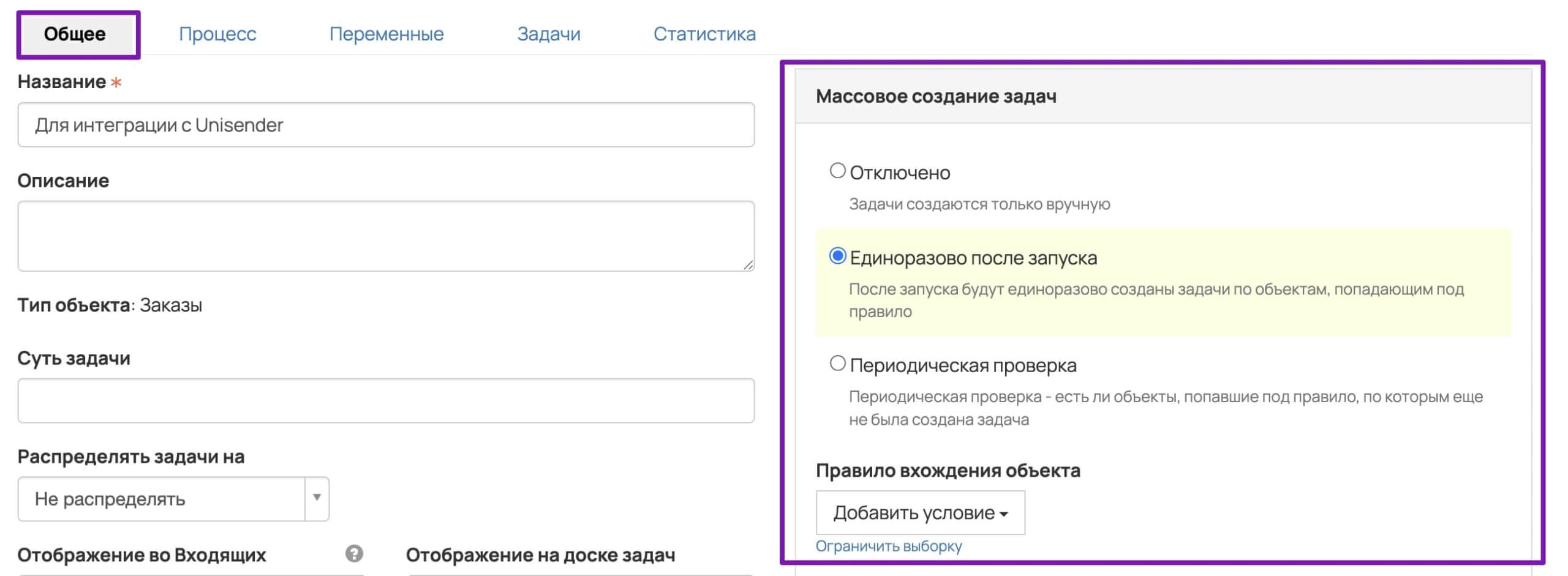 Дополнительные настройки процесса в Getcourse.