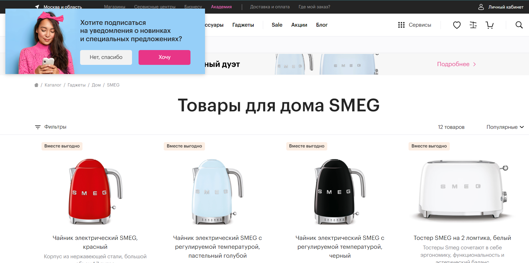 Сайт re-store.ru использует web push-уведомлления