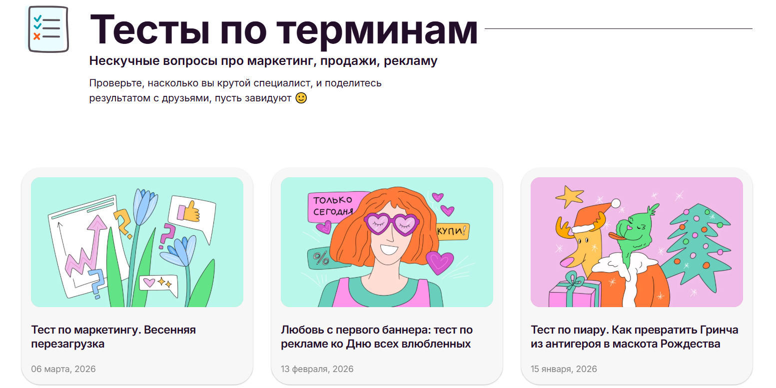 Раздел с тестами в Словаре