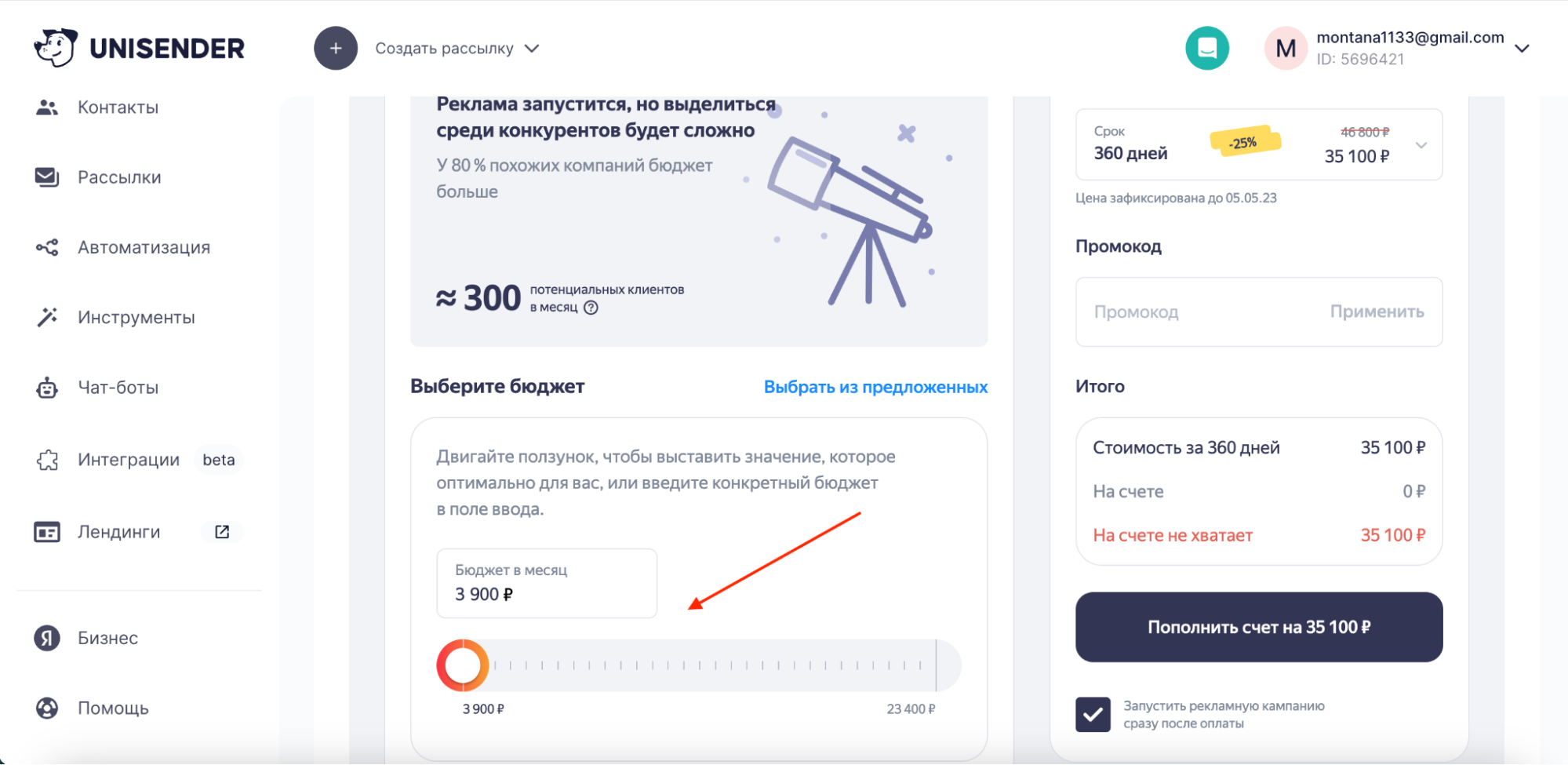 как запустить рекламу в Яндекс Бизнесе офлайн-компании