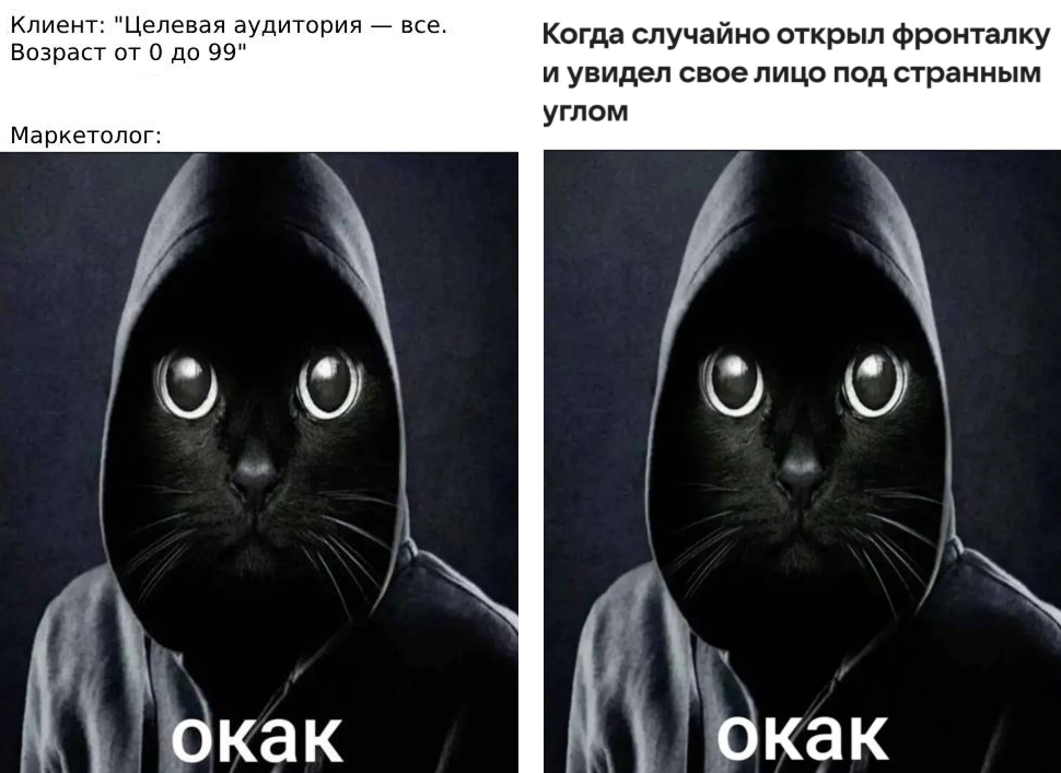 мем о как