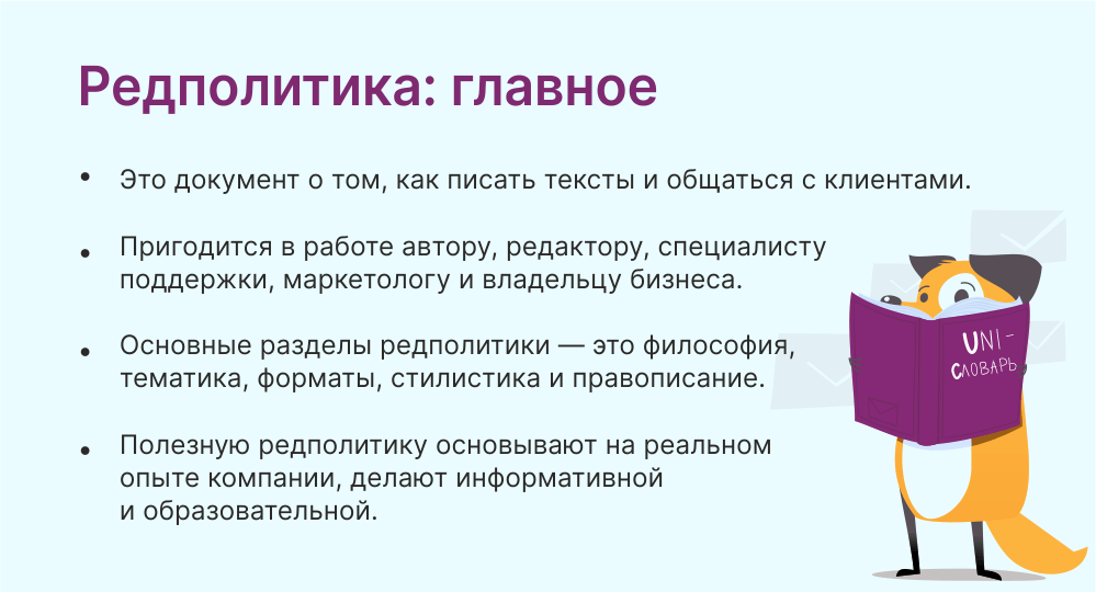 редполитика это