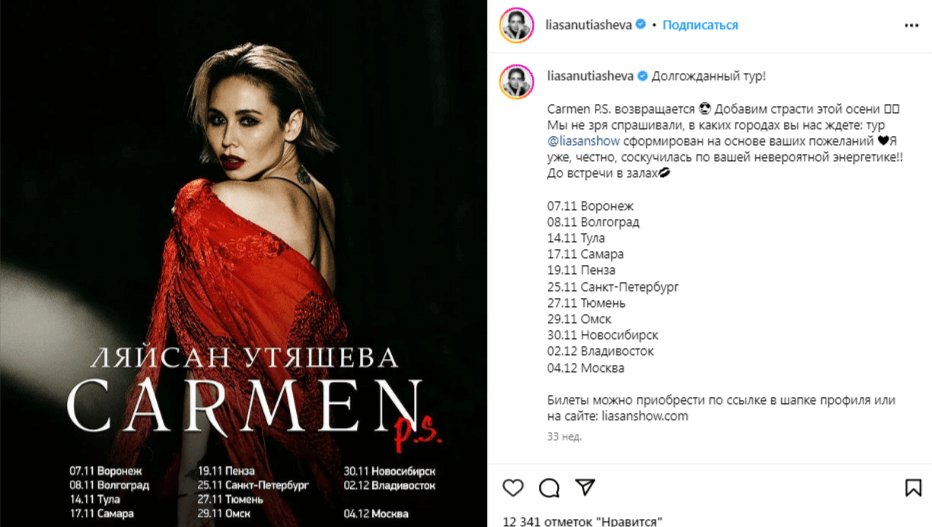 утяшева