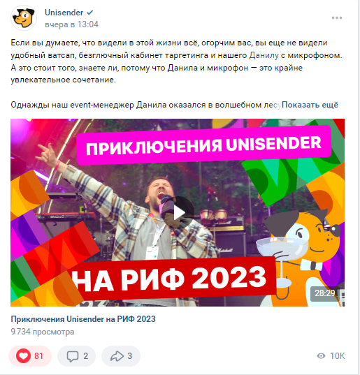 Видео об участии в РИФе 2023