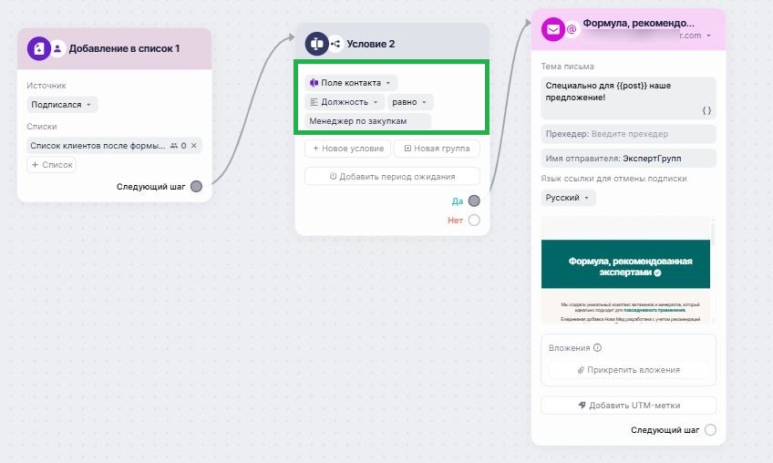  Как использовать сегментацию в автоматической цепочке писем.