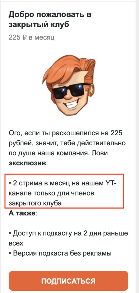 Платные контенты смотрите