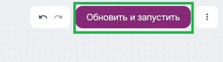  Как запустить сценарий.