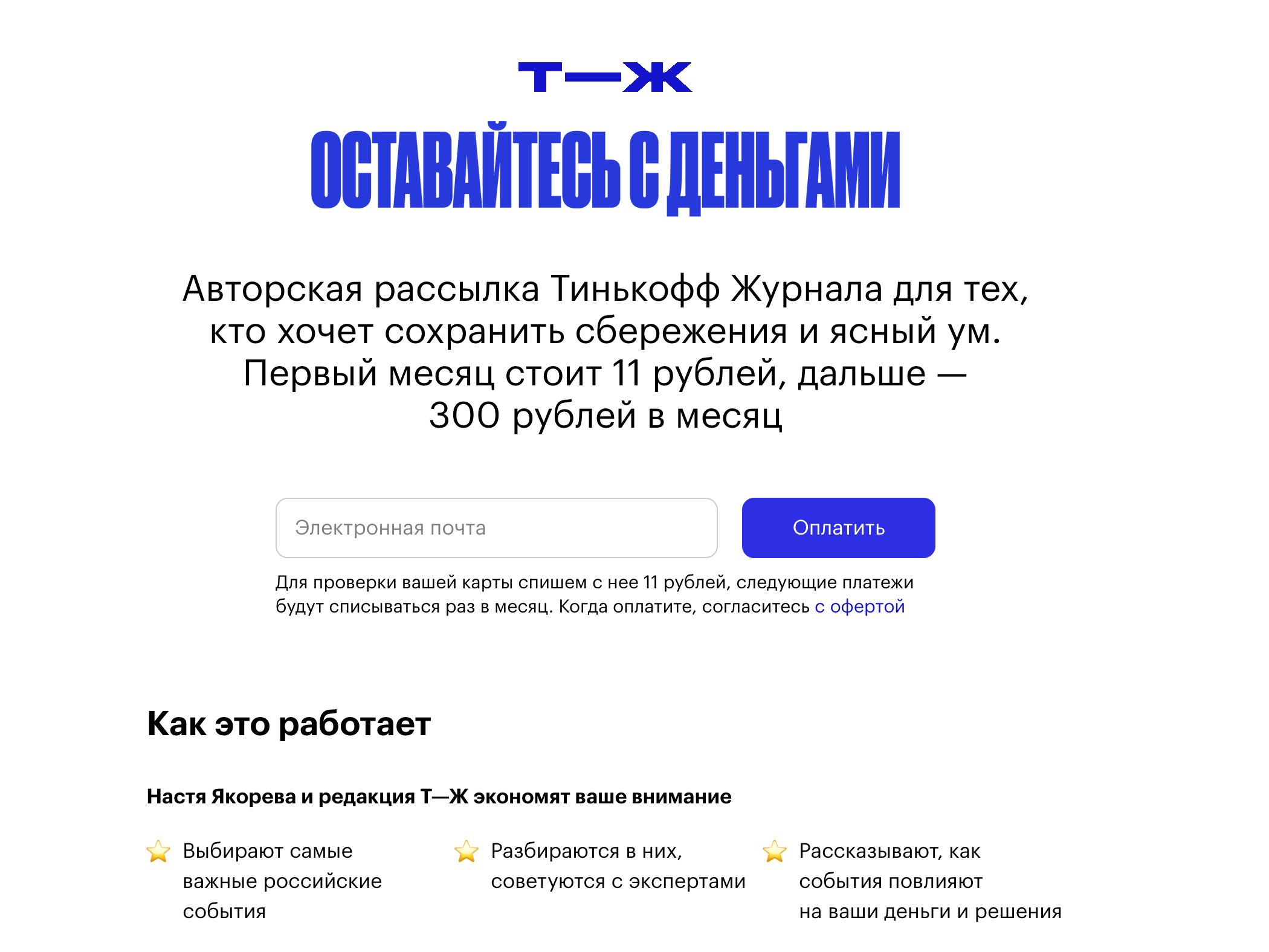 Платный контент — комментирование новостей 