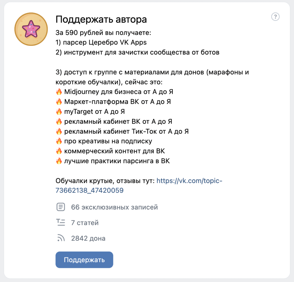 Платные контенты смотрите