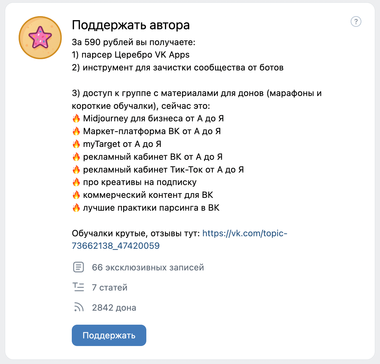 Платный контент — дополнительные материалы