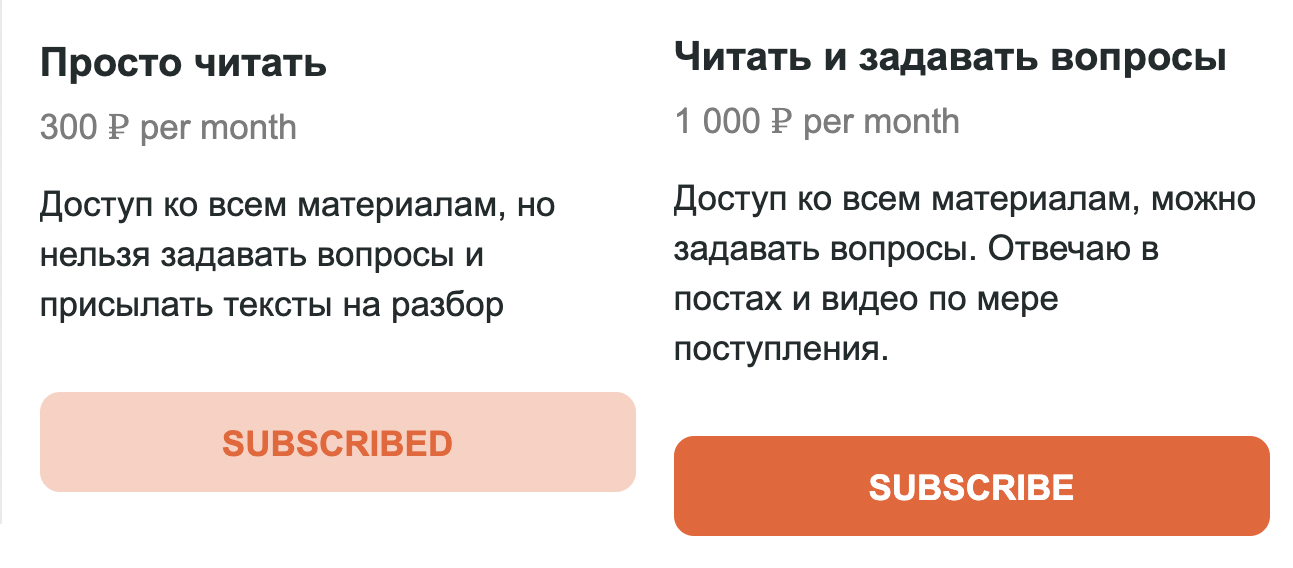  Платный контент — ответы на вопросы