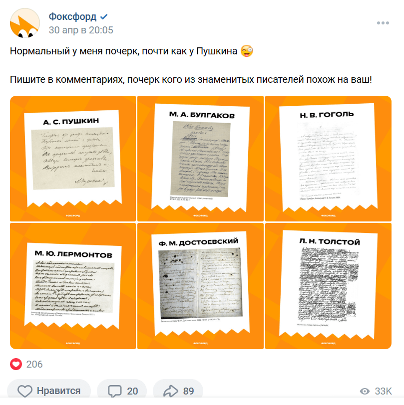 Пост в соцсетях