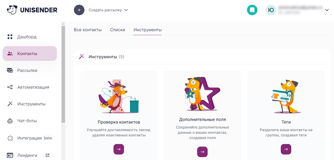 Интерфейс CRM-системы