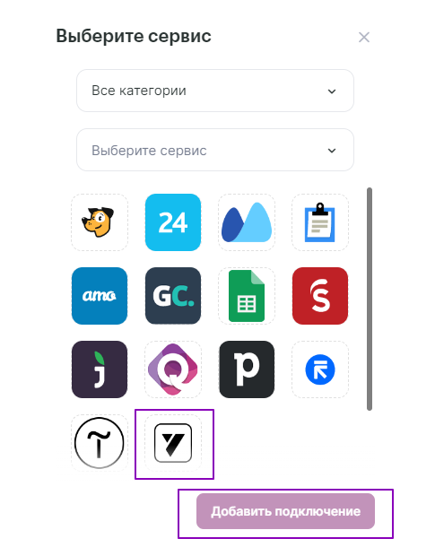 как настроить интеграцию Unisender с Yclients