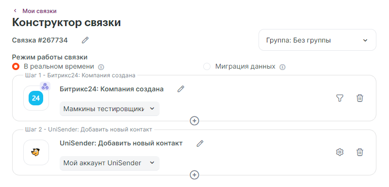 как передавать данные о компаниях из Битрикс24 в Unisender в реальном времени