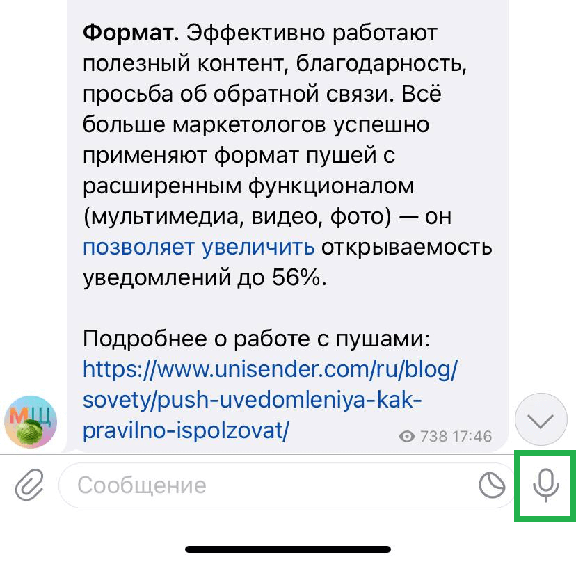 значок микрофона