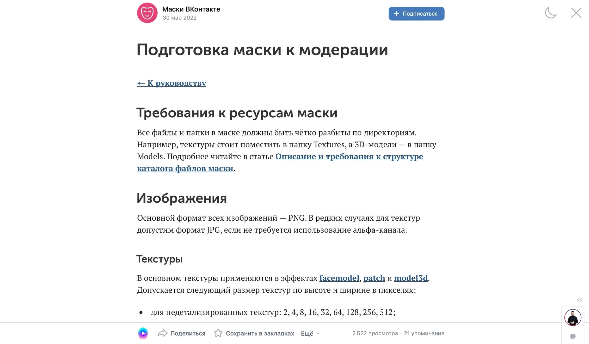 требования VK