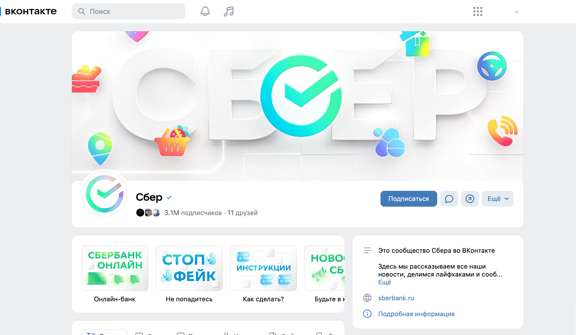 обложка сообщества «Сбер»