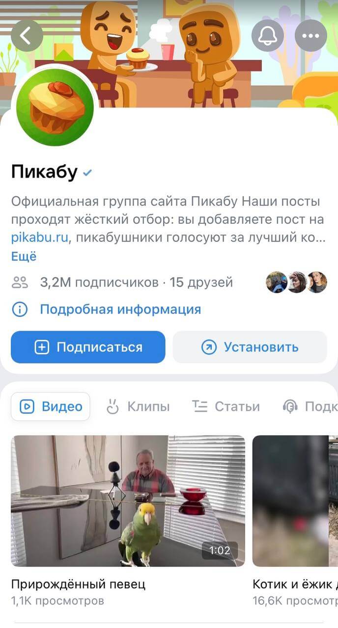 пример статичной обложки в мобильной версии «Вконтакте»