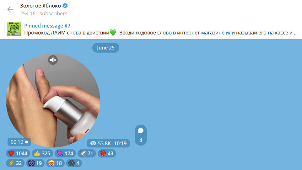 демонстрация крема в Telegram-канале «Золотого яблока»